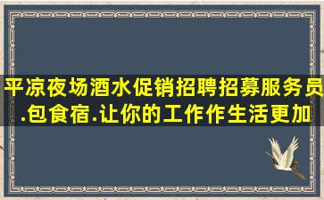 铜仁夜总会招聘